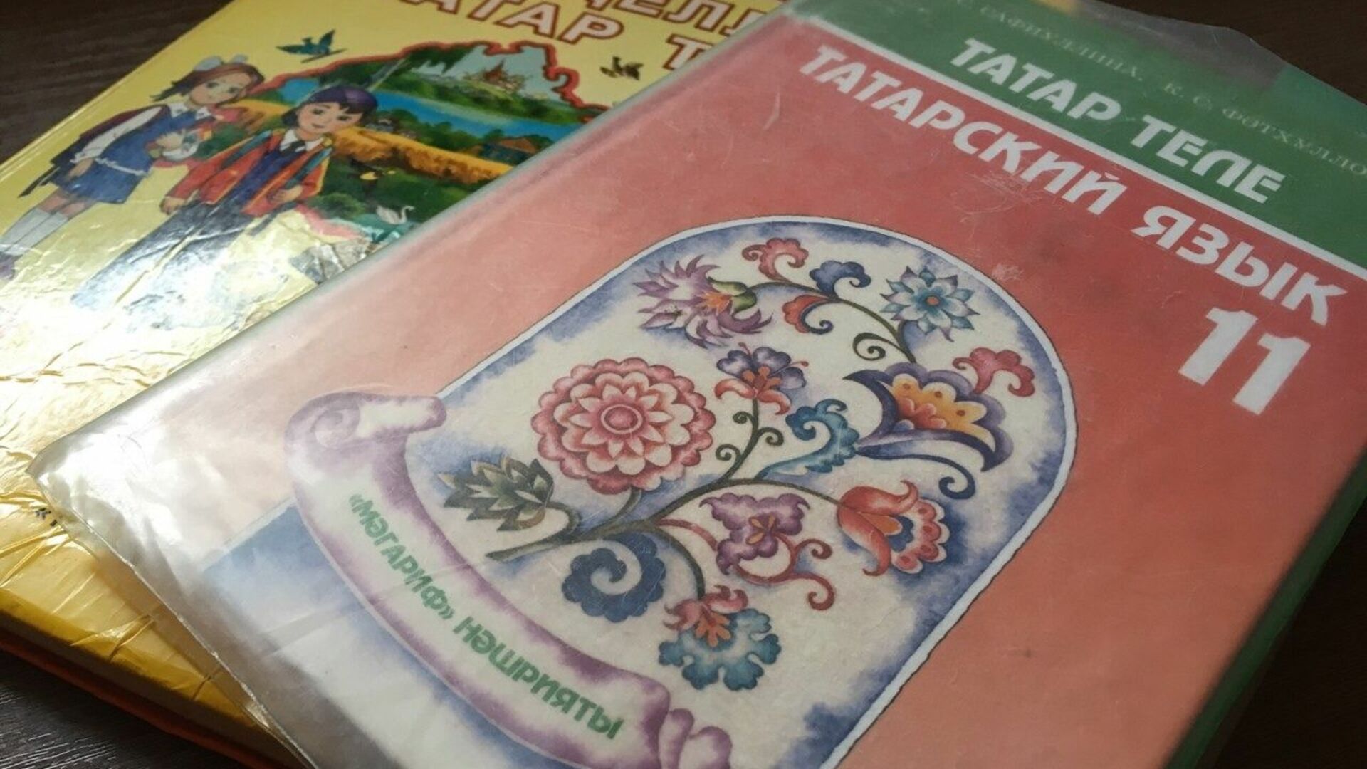 Татарский учебник. Татарский язык 2 класс учебник. Учебник татарского языка. Учебник по татарскому. Книга по татарскому языку 6 класс.
