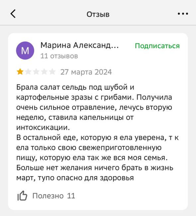 Жительница Кургана заявила, что ей пришлось ставить капельницу из-за отравления