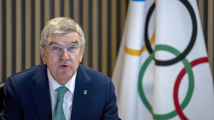 Бах заявил, что спортивные федерации выполнили рекомендации МОК по россиянам