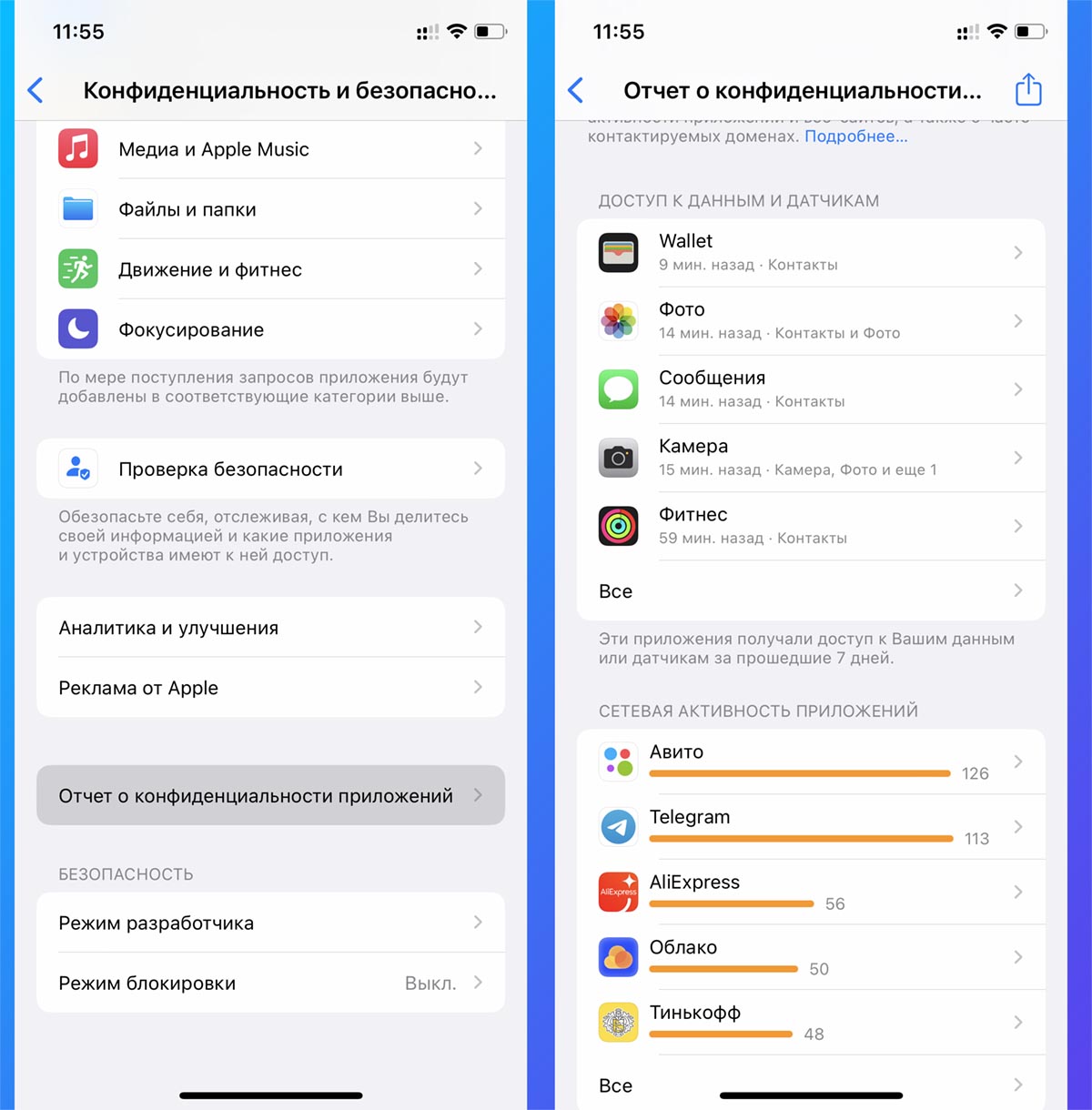 Откуда айфон. Настройки ios. Настройки ios. Настройки айос. Как найти ассистент настройки ios.