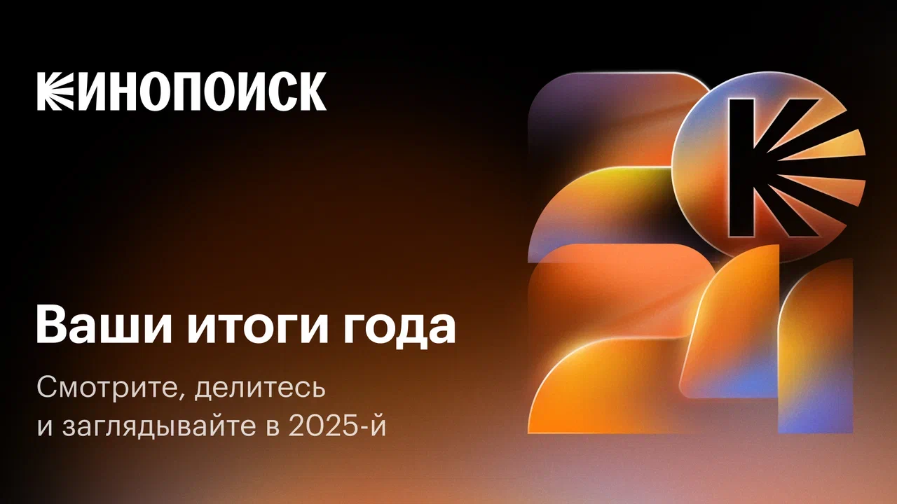 Персональные итоги года 2025 примеры