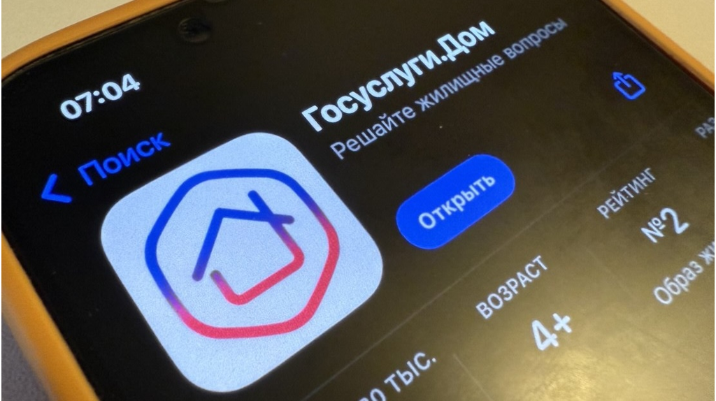 От Госуслуг до роботов-пылесосов: чем живет цифровая Брянщина