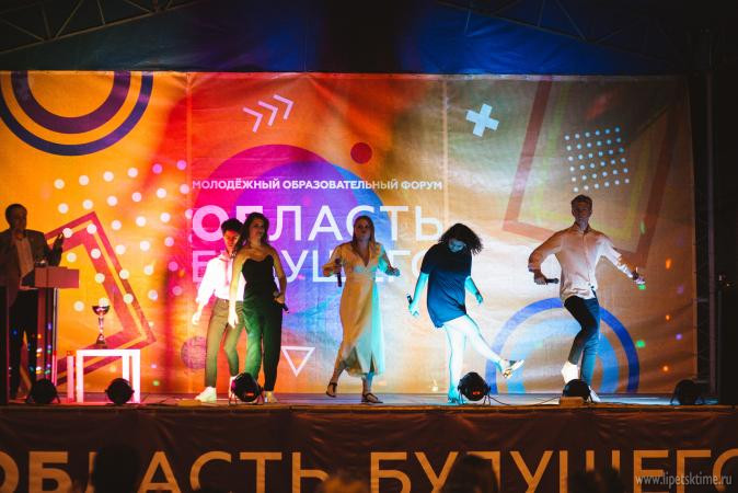 Форум область будущего. Молодёжный образовательный форум цфо «область будущего». молодежная политика. молодежный форум. форуме «область будущего» в липецкой области.