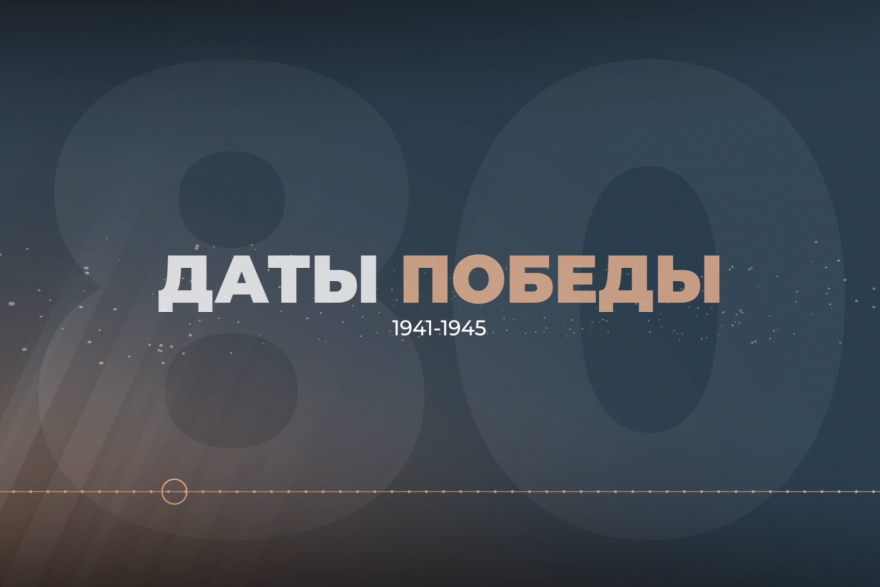 17 августа 1941 года советские войска оставили города Николаев и Кривой Рог