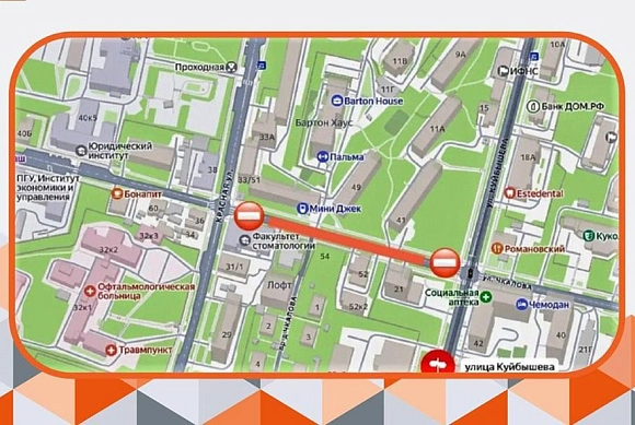 В Пензе перекрыли улицу Чкалова