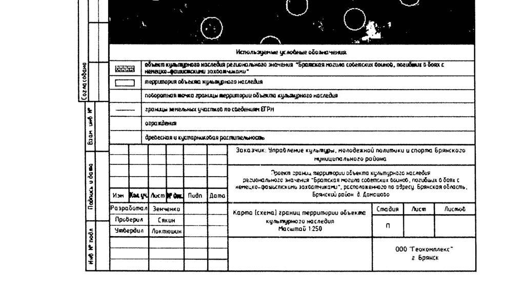 Братская могила советских воинов в Домашово получила чёткие границы