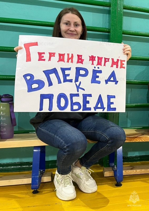 Сотрудники МЧС России стали участниками «Марафона с героем»