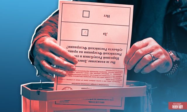 Референдум в ДНР по вопросу воссоединения с Россией
