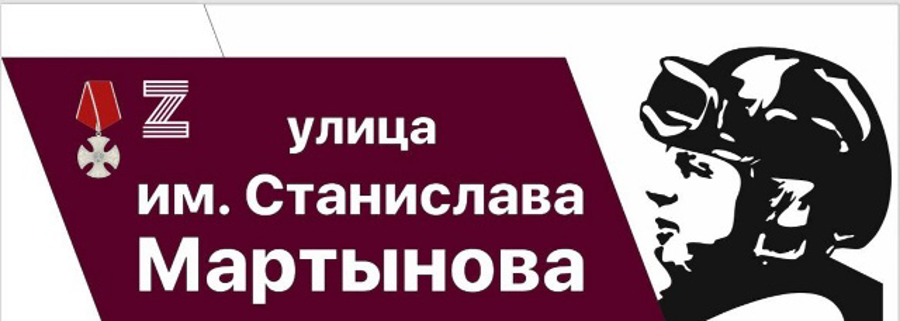 Врио начальника Управления Росгвардии по Пермскому краю принял участие в торжественной церемонии открытия улицы имени сотрудника ОМОН