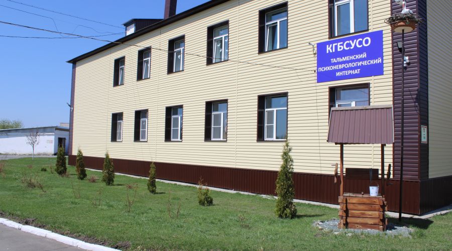 ПНИ в Тальменке