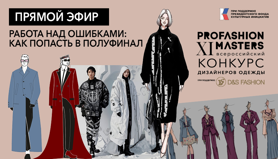 PROfashion - фотографии/фото/картинки PROfashion.ru