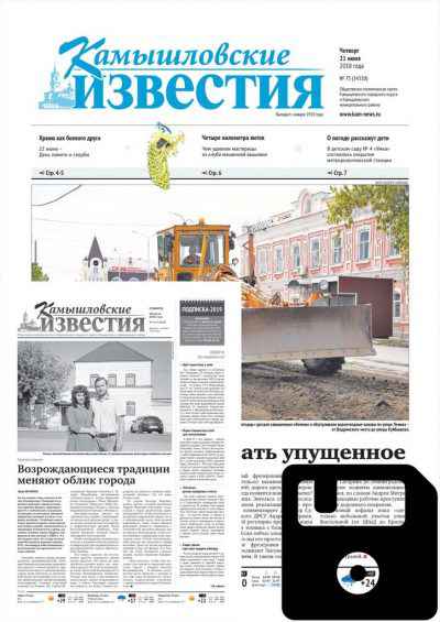 Подписка на газету 