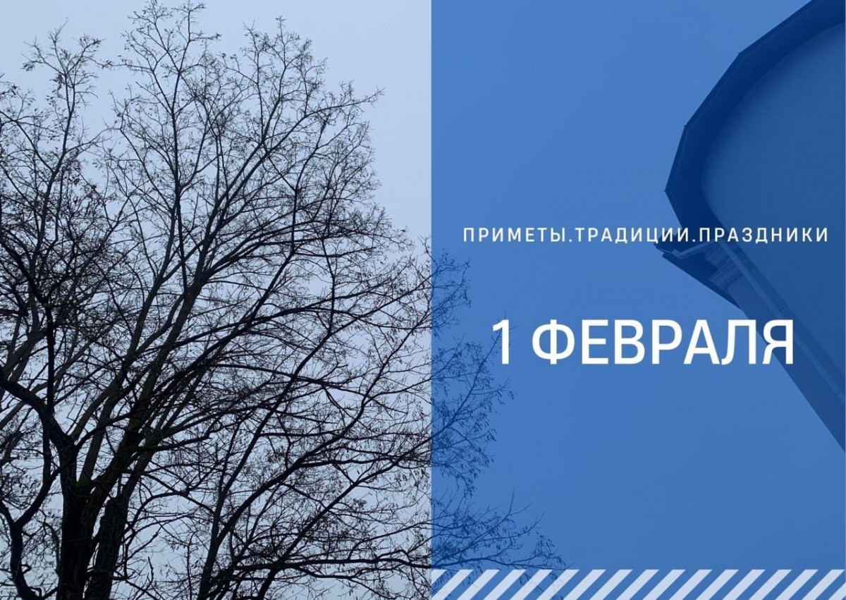 Приметы на 1 февраля: почему в Макарьев день нельзя носить одежду чёрного цвета