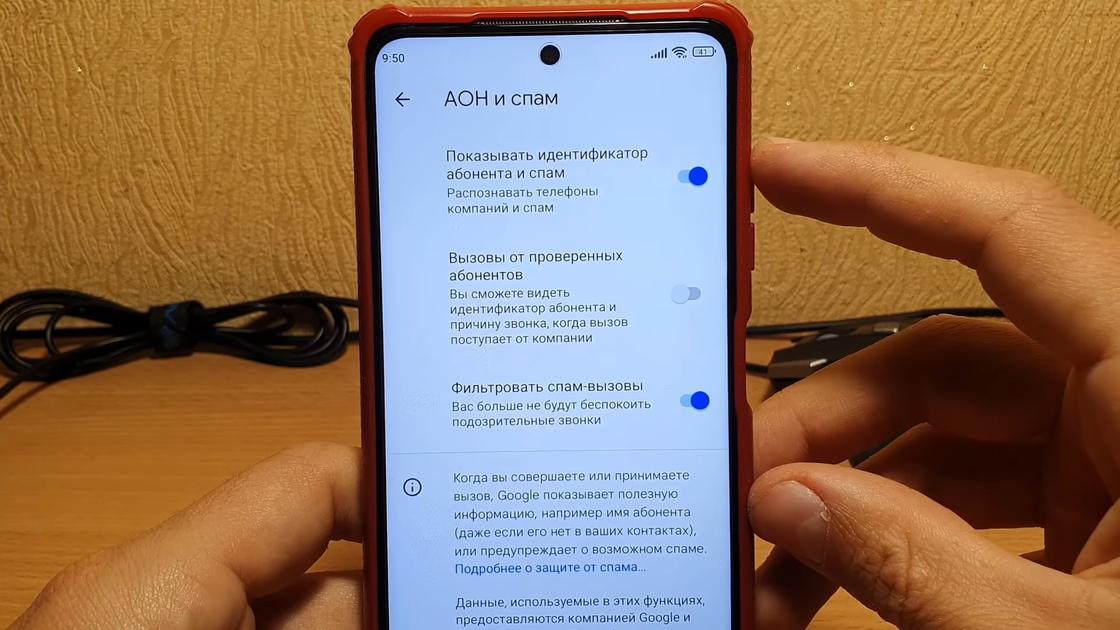 Как отключить спам фильтр. Как отключить спам фильтр на андроид.