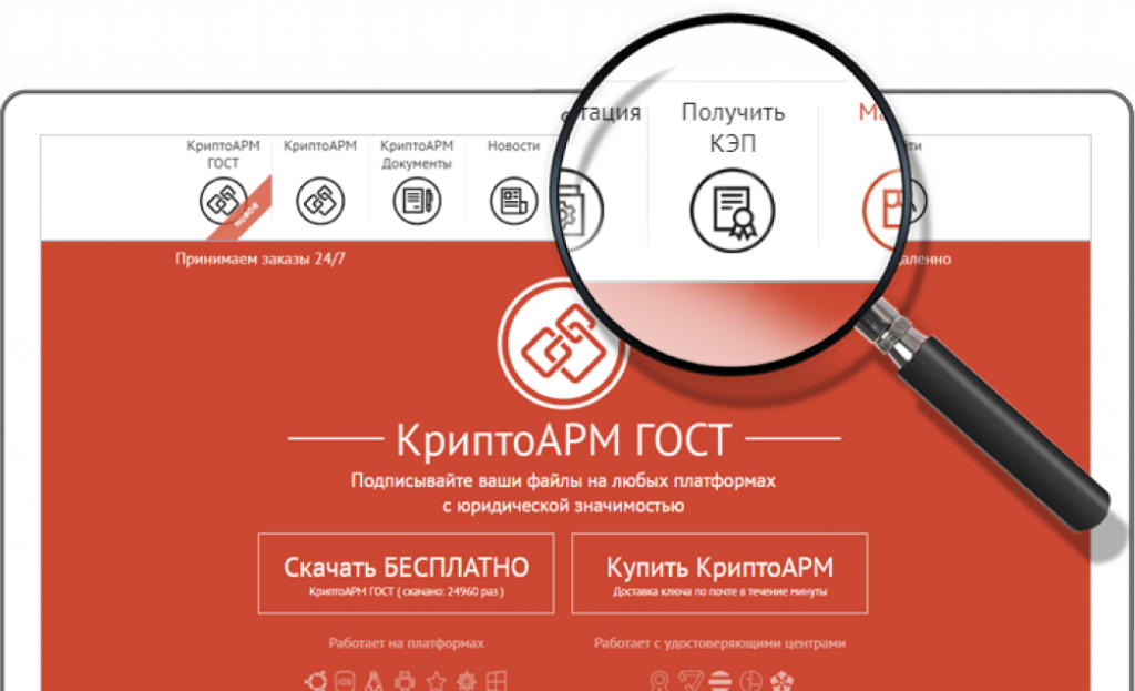 Криптоарм 2. КРИПТОАРМ ключ. КРИПТОАРМ 3.