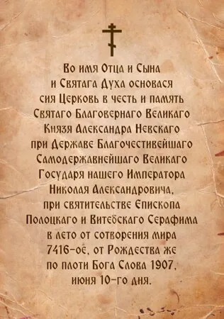 Лукашок Невский 5