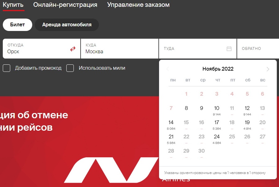 Карта нордвинд клуб