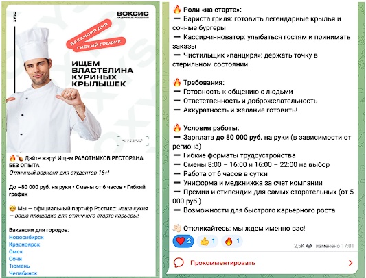 Как за год трудоустроить 1225 кандидатов 16+: секреты эффективного найма