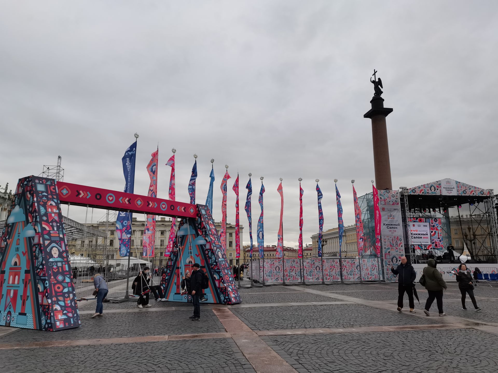 Интересные события в спб. Сцена на площади. Мероприятия в Санкт-Петербурге. Интересные мероприятия в СПБ. Май в Петербурге.