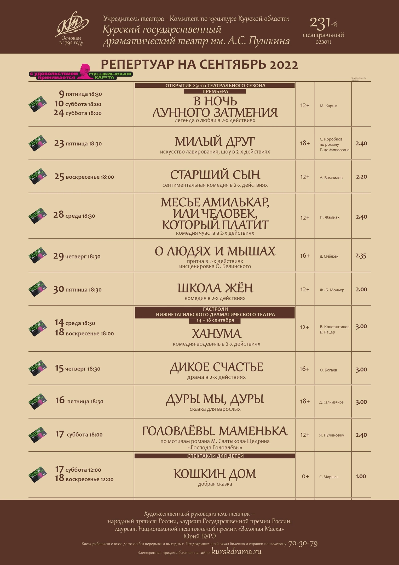 Афиша драмтеатра рязань 2024