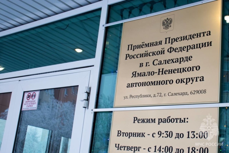 Приём граждан начальником Главного управления в приёмной Президента в ЯНАО