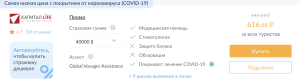 страховка взр 
