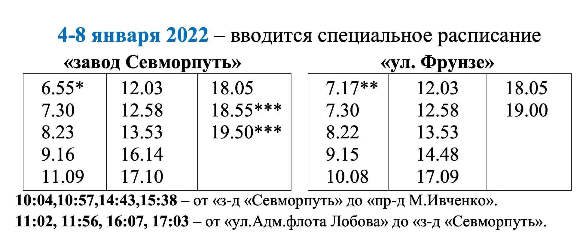 Расписание 110 автобуса мурманск 2024. Автобус 30 Мурманск. Автобус 30 Мурманск маршрут. АО электротранспорт в Мурманске расписание. Автобус 33р Мурманск.