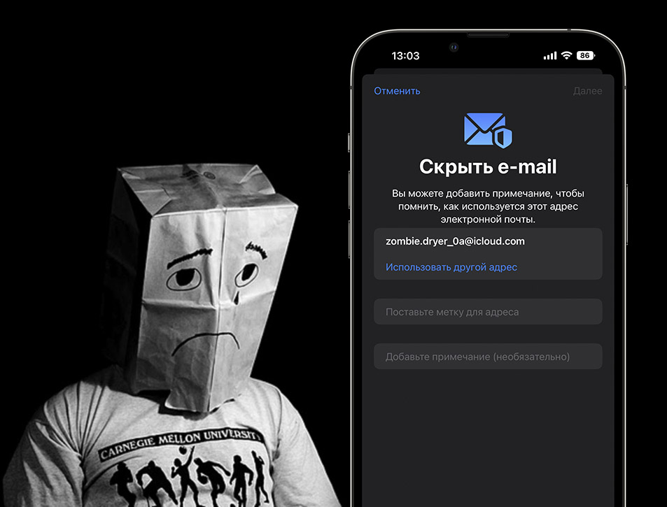 Как скрыть почту. Слитые почты. Скрытый email.