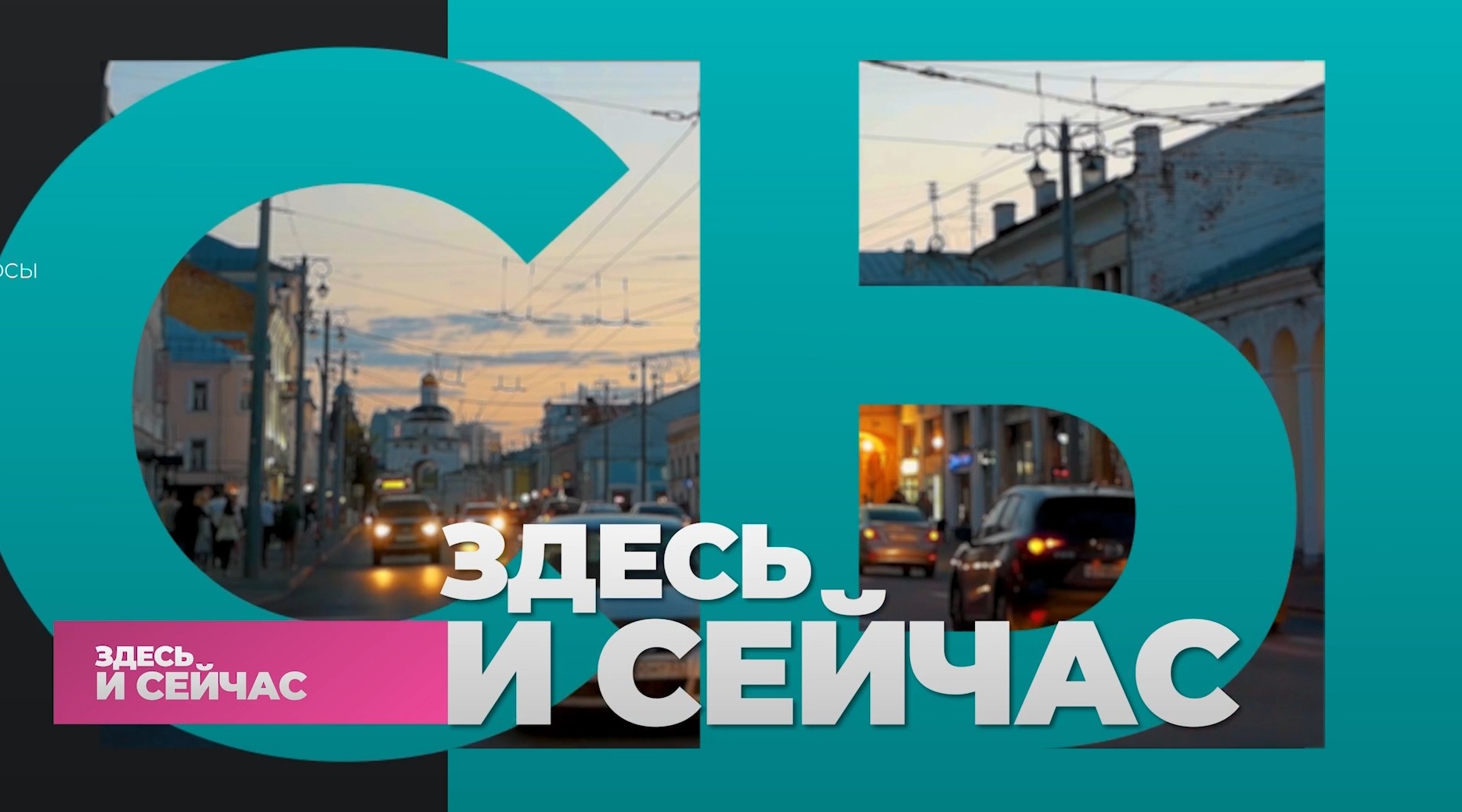 Смотрите сегодня в эфире программы «Здесь и Сейчас»: о проекте арт-кластера «Таврида» и участниках от Владимирской области