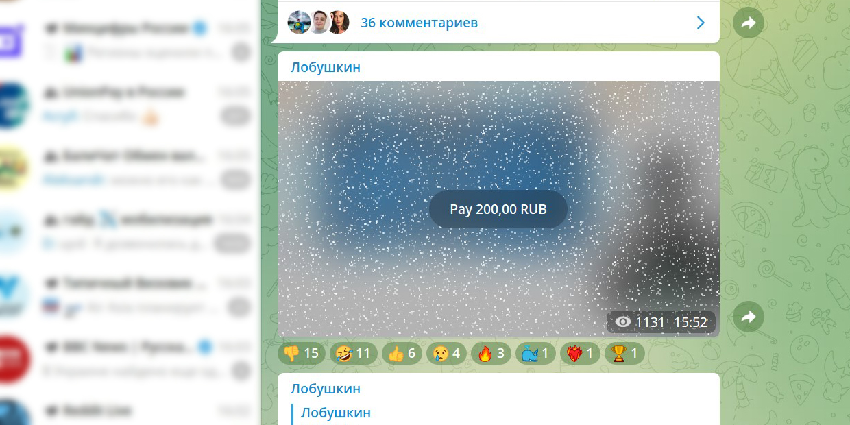 Telegram контент