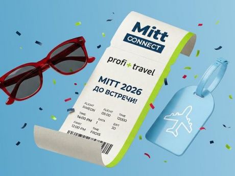 Впервые на выставке MITT в Москве — лаунж зона Profi.travel специально для турагентов