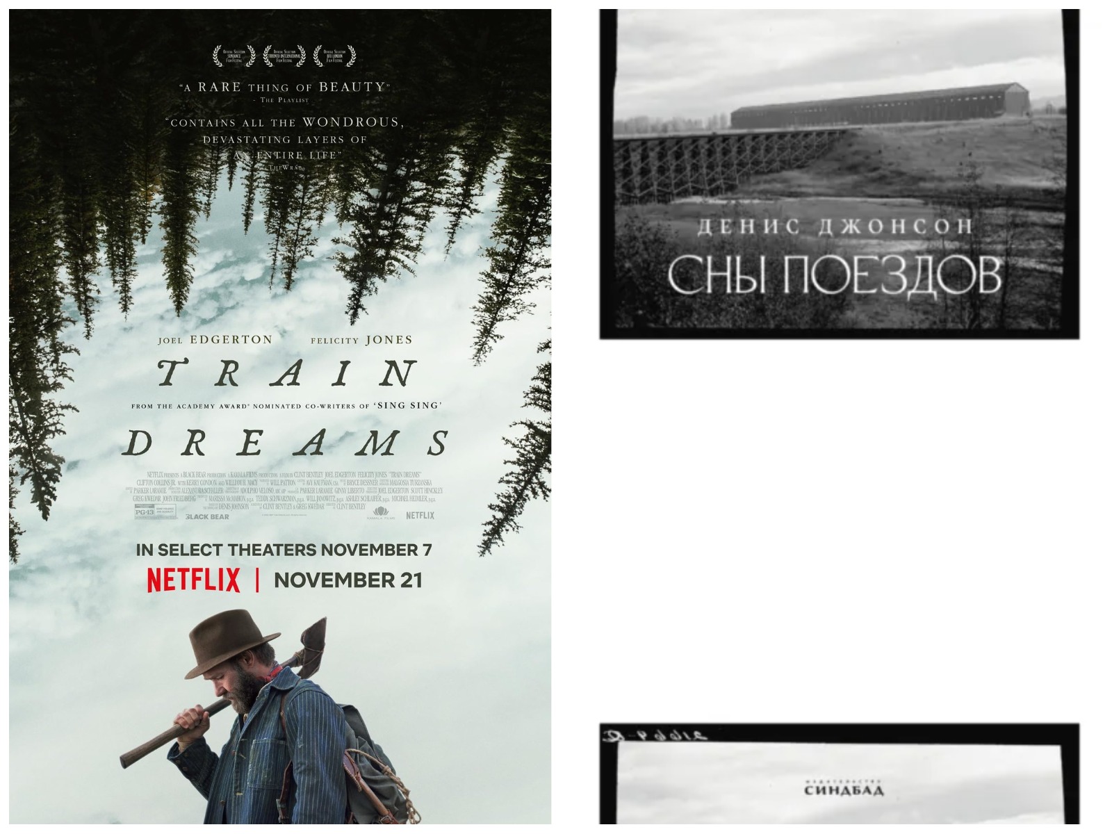 Франкенштейн, обезьяна, авиатор и другие: 10 лучших экранизаций 2025 года