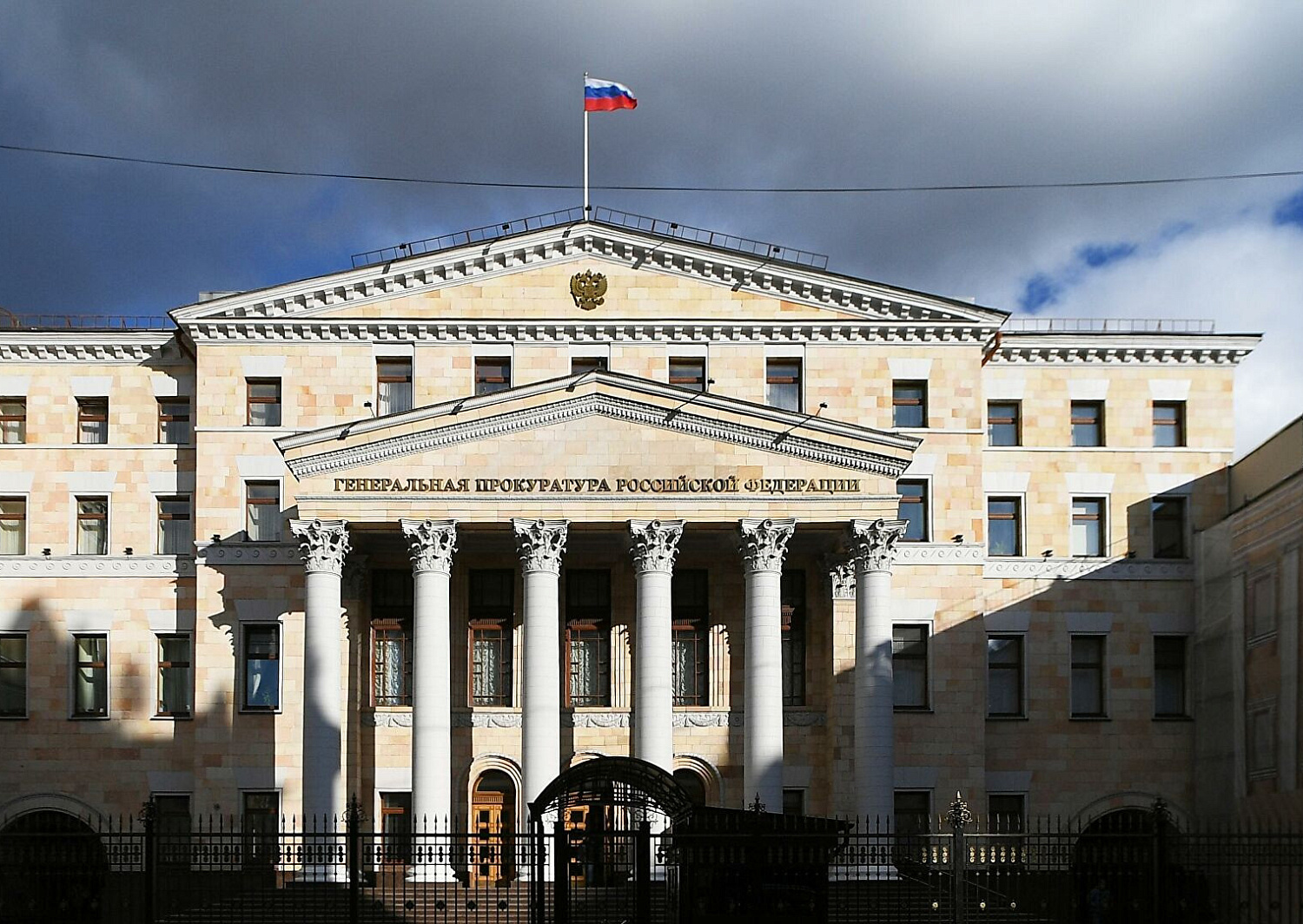 генеральная прокуратура рф москва