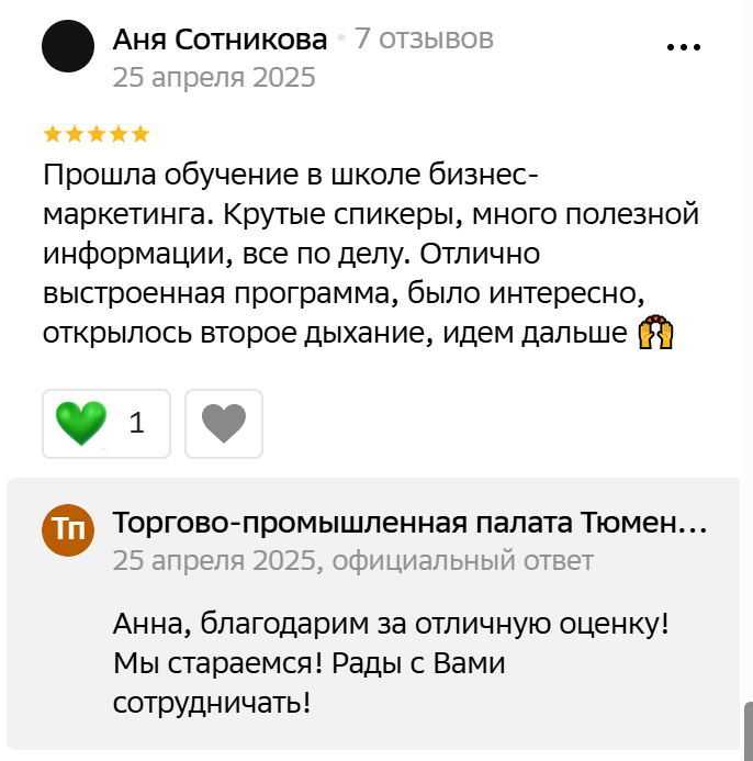 Отзывы наших учеников