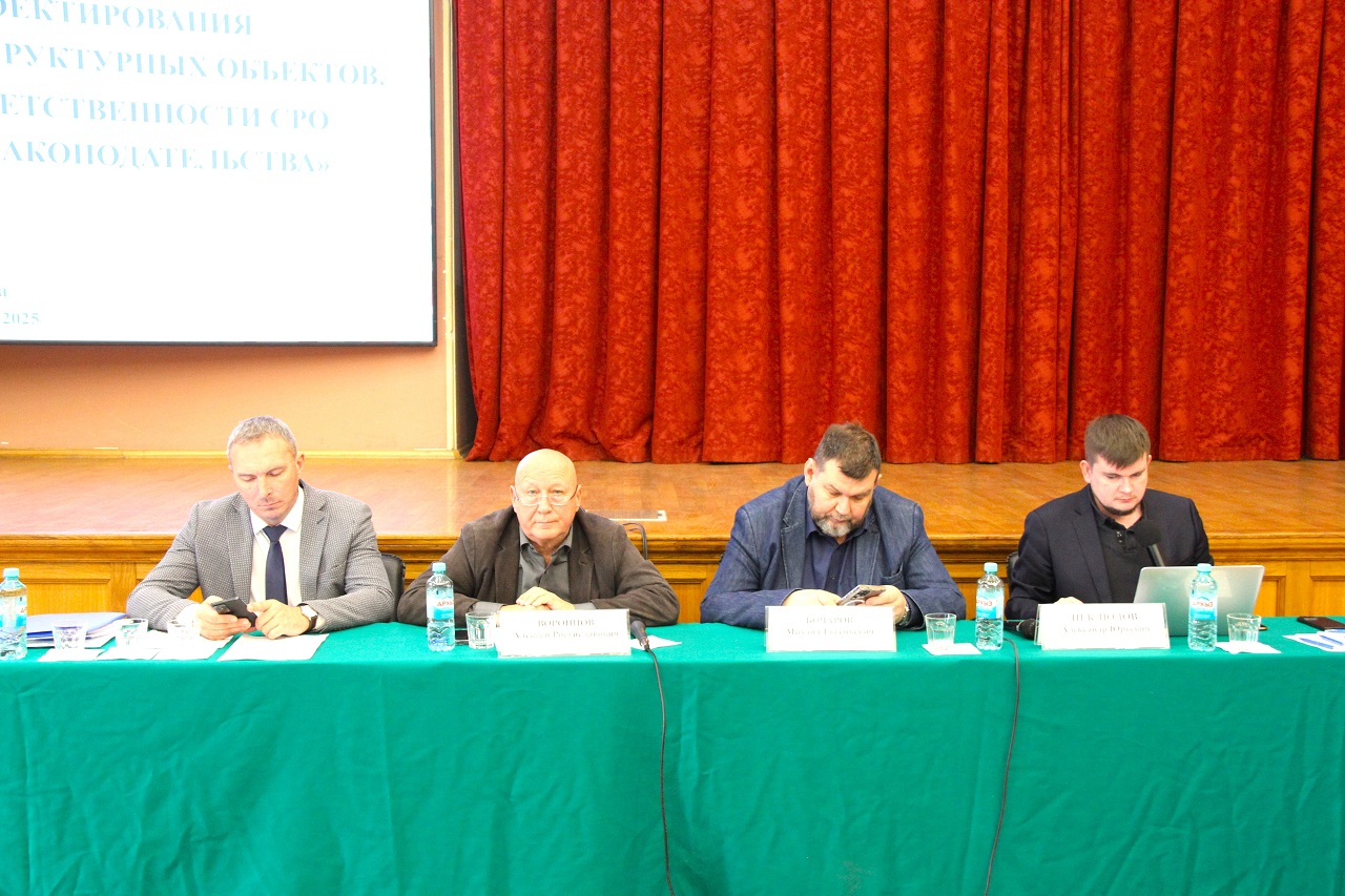 В Москве обсудили цифровизацию проектирования промышленных и инфраструктурных объектов