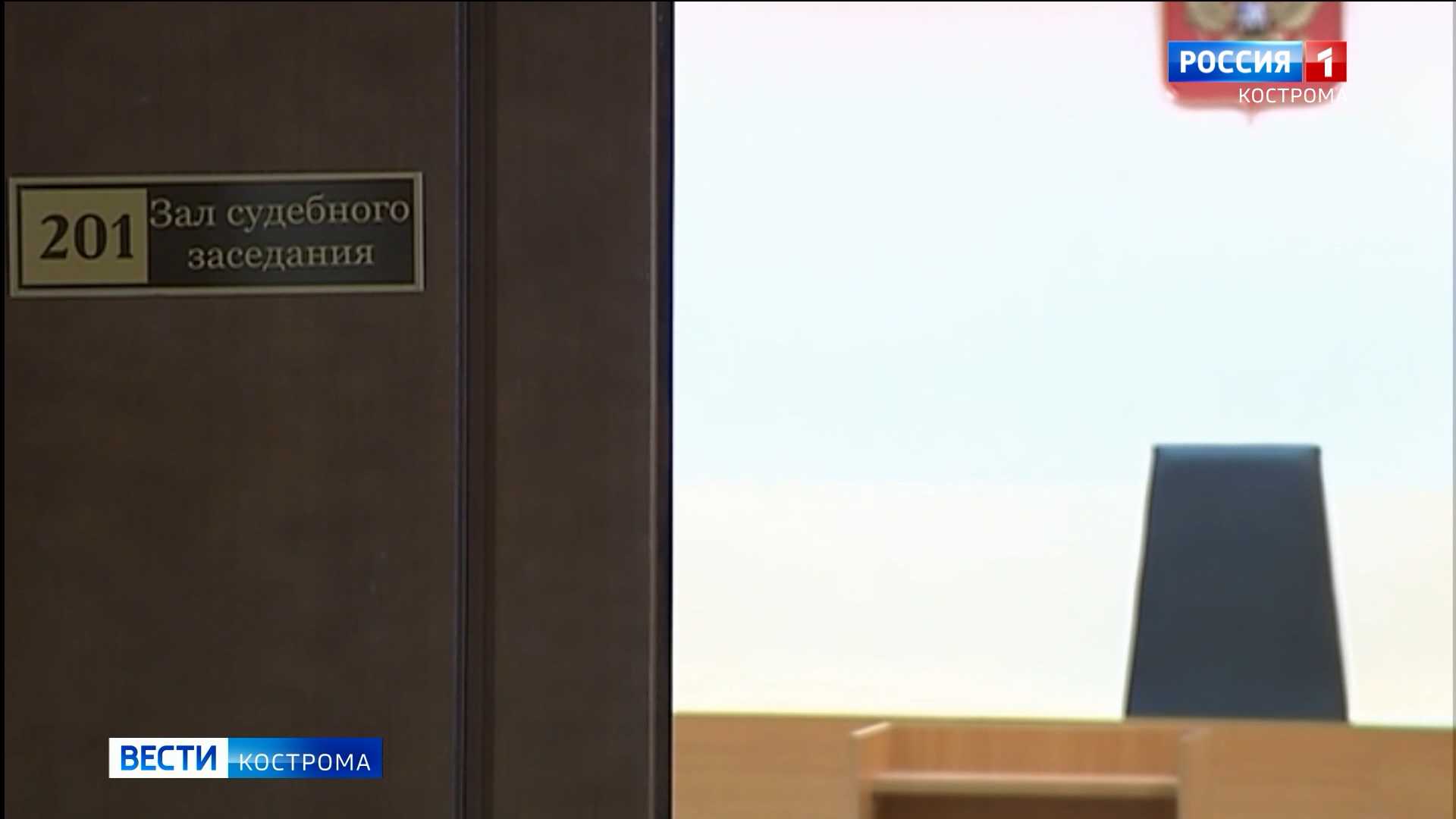 Главный врач районной больницы в Костромской области предстанет перед судом
