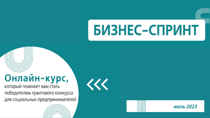 бизнес спринт. бизнес спринт. спринт а бизнесе могут быть. бизнес спринт. бизнес-спринт я выбираю спорт.