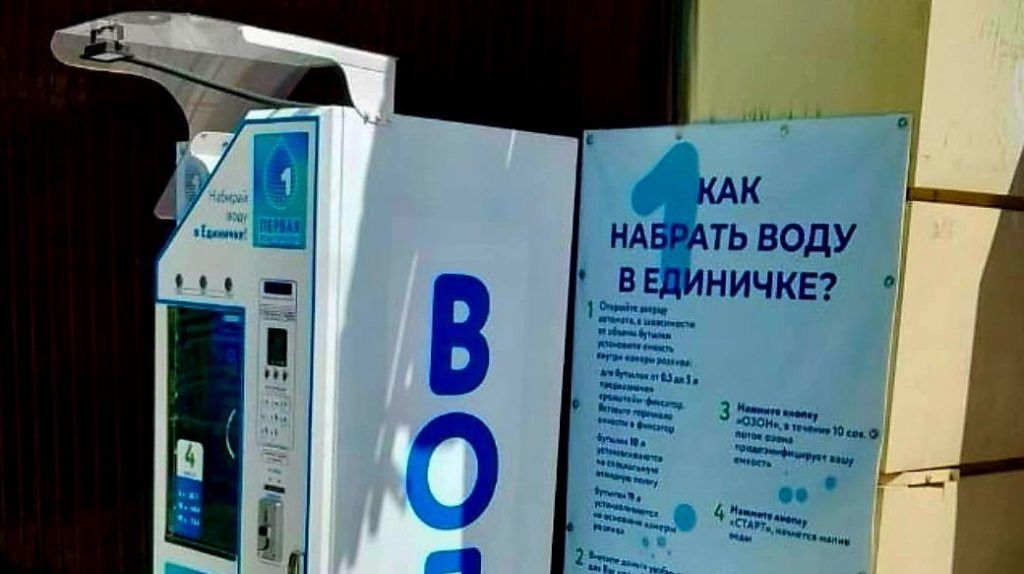 Почему в Брянске подорожала вода из автоматов: эксперт рассказал, с чем это связано