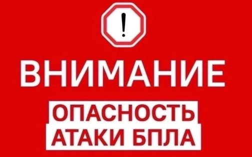 В Костромской области объявили беспилотную опасность