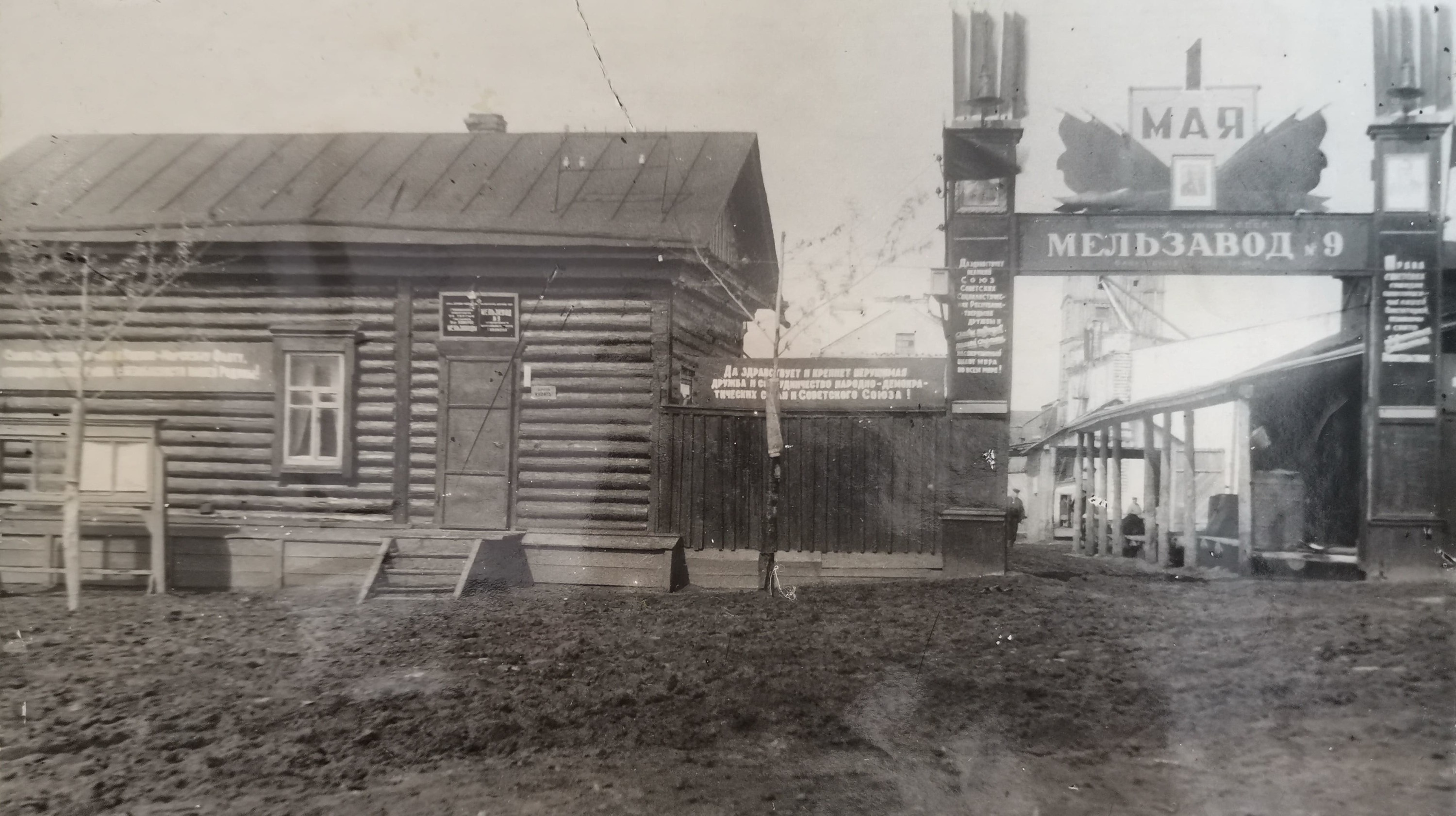 Мельзавод <nobr class=