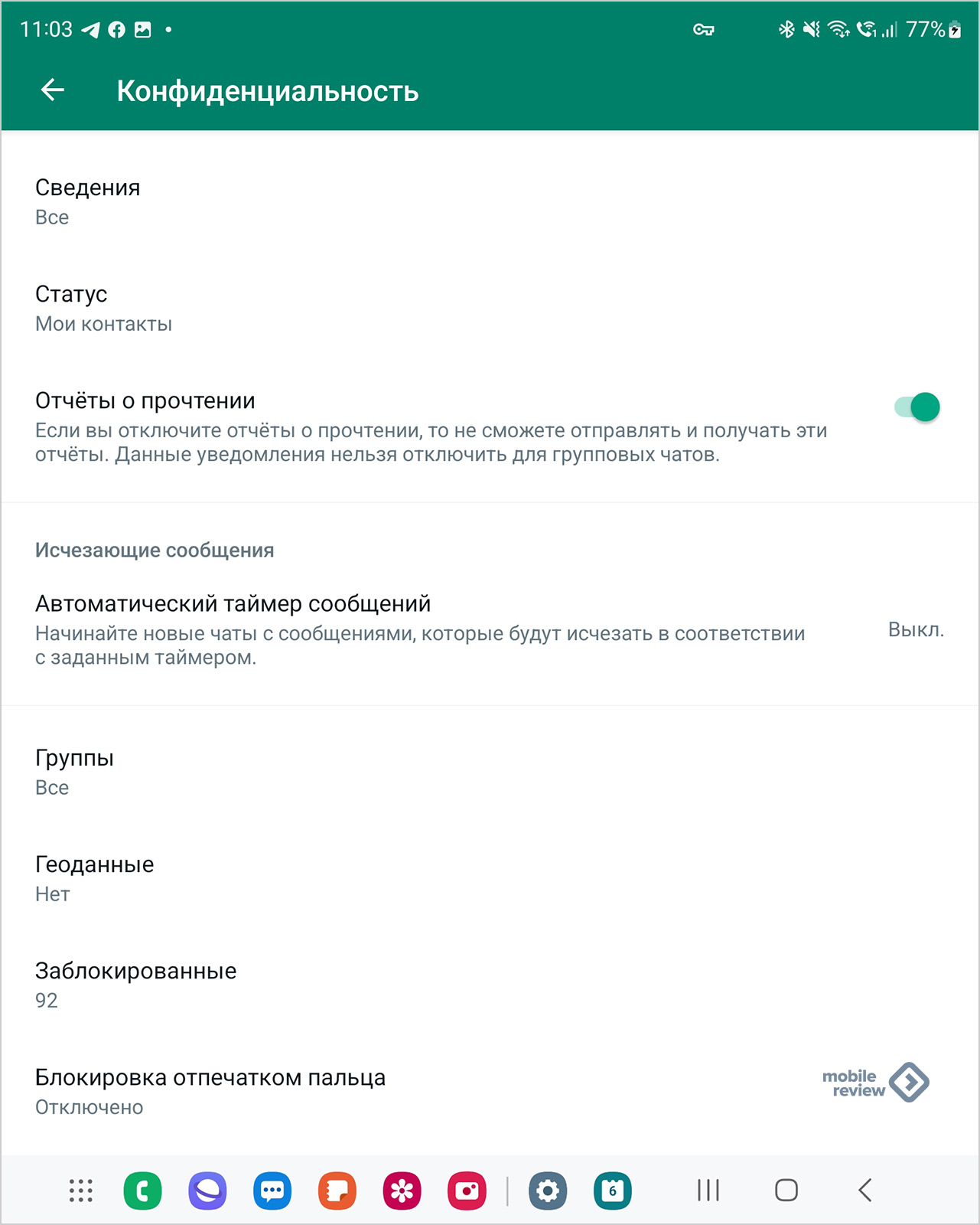 Ваш телефон был взломан. Двухфакторная аутентификация ватсап. Защита ватсап. Как взломать аккаунт в ватсапе. Хакер взломал вацап.