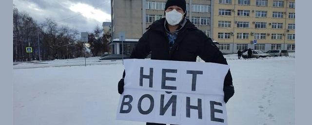 Между строк нижний тагил. Нет войне пикет. Лозунги против войны. Митинг нет войне. Лозунг нет войне.