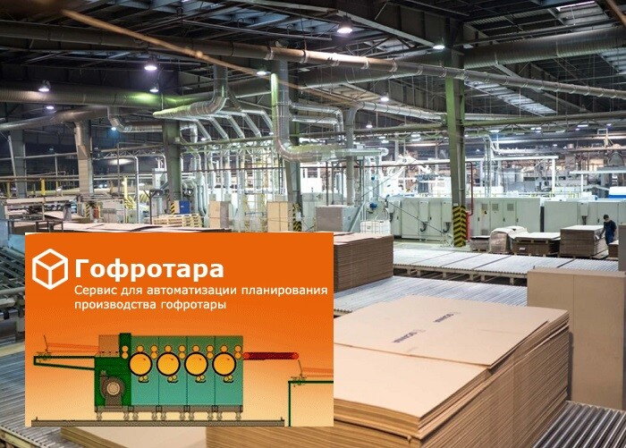 Группа предприятий «Готэк» запускает проект, направленный на цифровизацию бизнес-