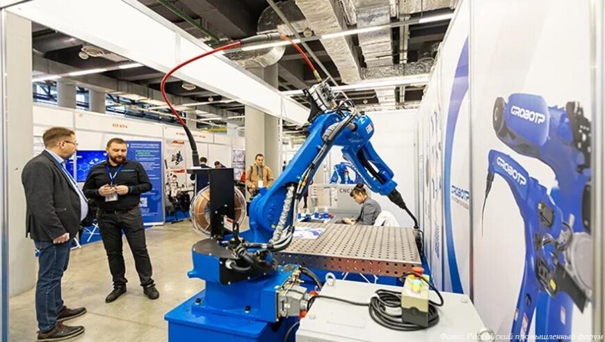 В Уфе пройдет Российский промышленный форум