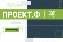 На базе НИУ МГСУ прошла аттестация специалистов проектного финансирования по программе «ДОМ.РФ» 