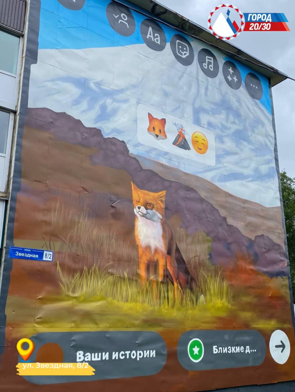 Петропавловск-Камчатский: итоги - 2025. Фестиваль «Авача стрит-арт»