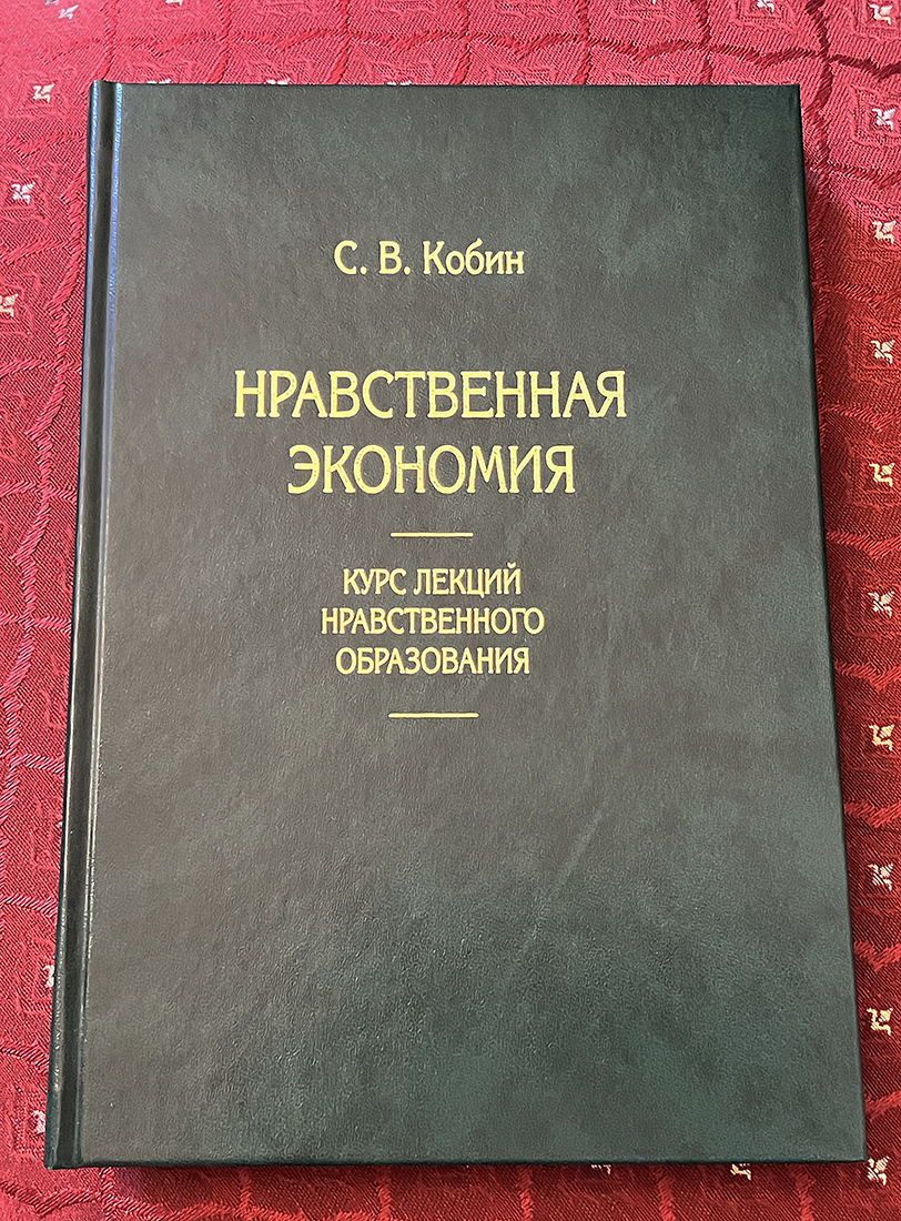 энциклопедия экономических трудов д и менделеева. менделеева. менделеев научные работы. научные труды д. энциклопедия экономических трудов д и менделеева.
