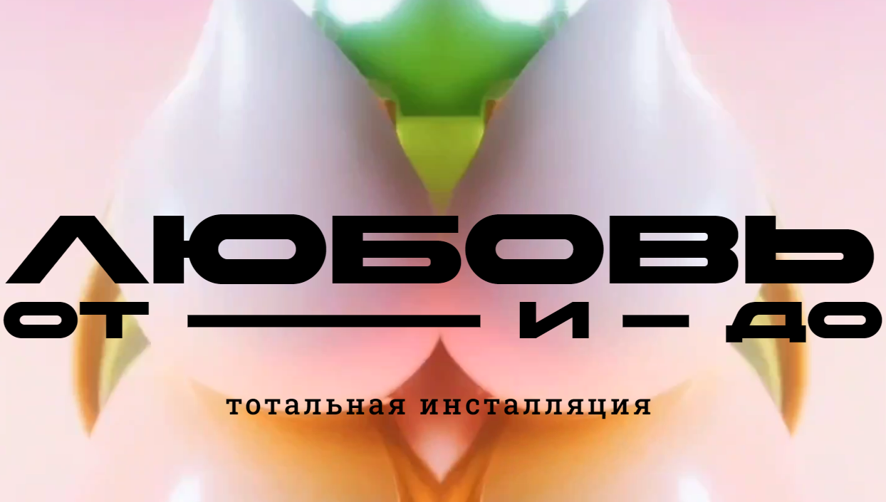 Скриншот с сайта выставки