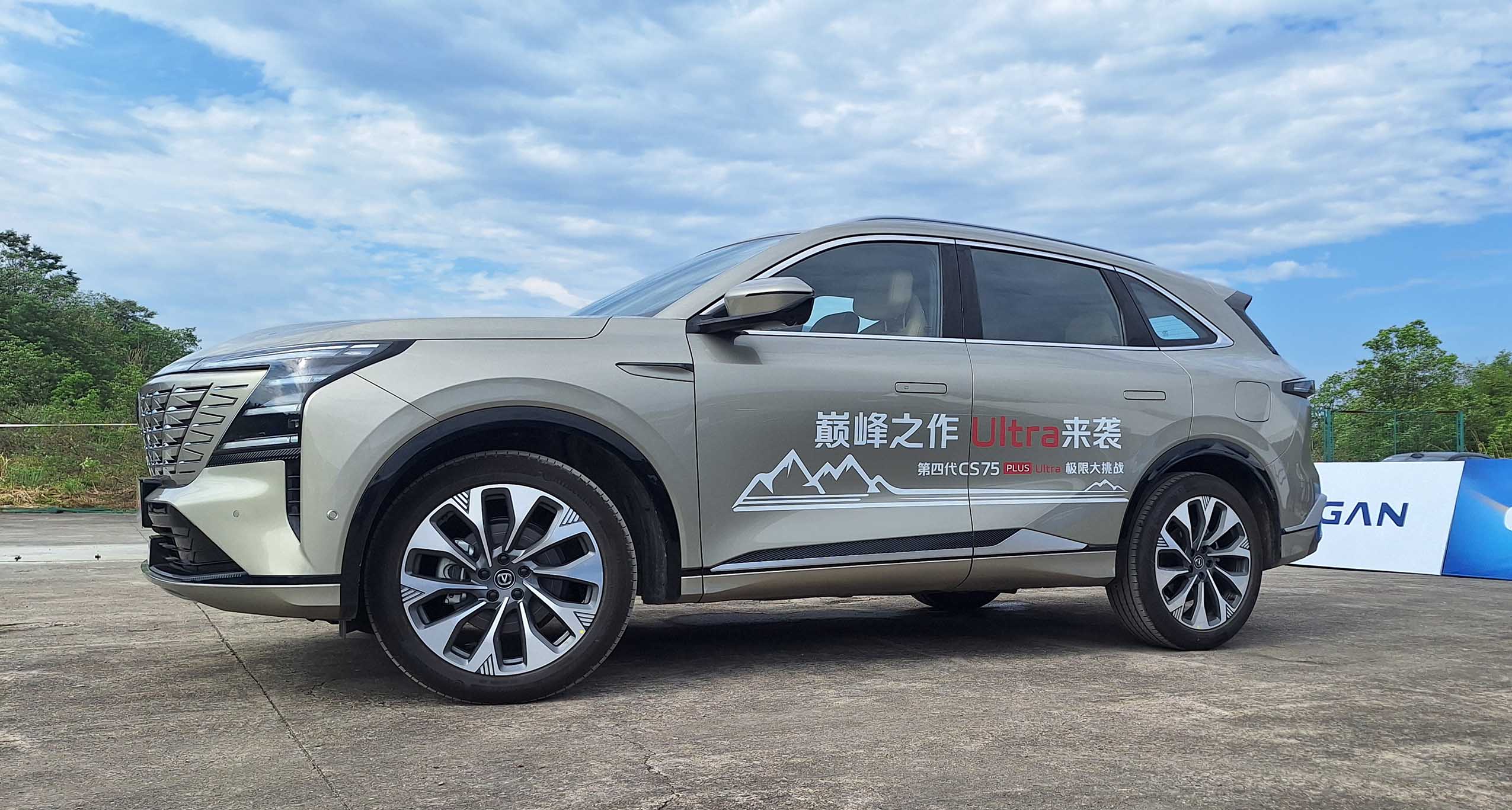 CHANGAN CS75PLUS на полном приводе
