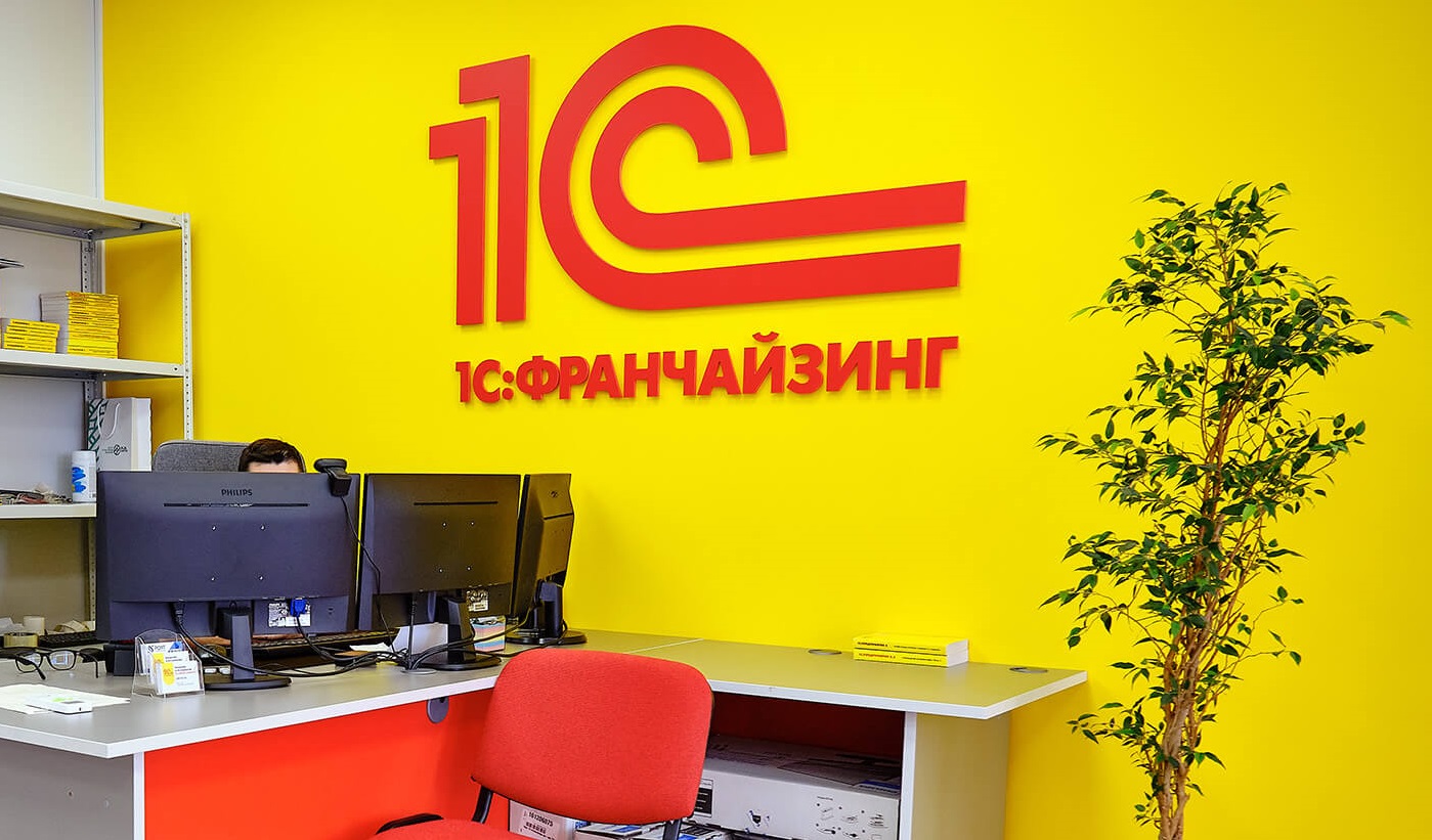 Для чего нужно обновление 1С и зачем платить за Комплект поддержки (ИТС)